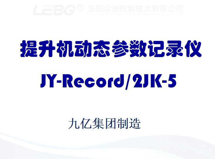 aiyouxi登录入口动态参数记录仪