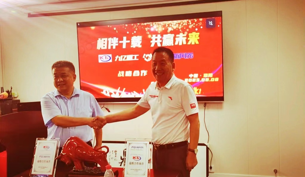 相伴十年,共赢未来—暨九亿重工、新风光战略合作10周年