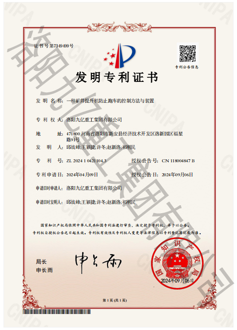 一种矿井aiyouxi登录入口防止跑车的控制方法与装置