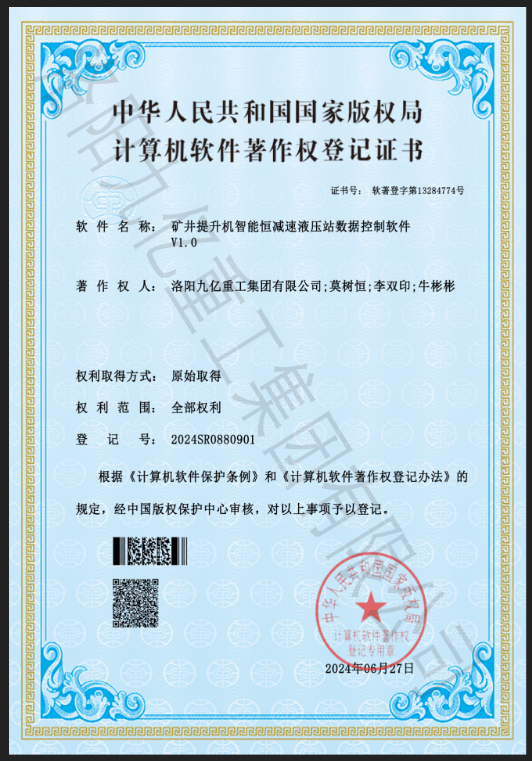 矿井aiyouxi登录入口智能恒减速液压站数据控制软件V1.0