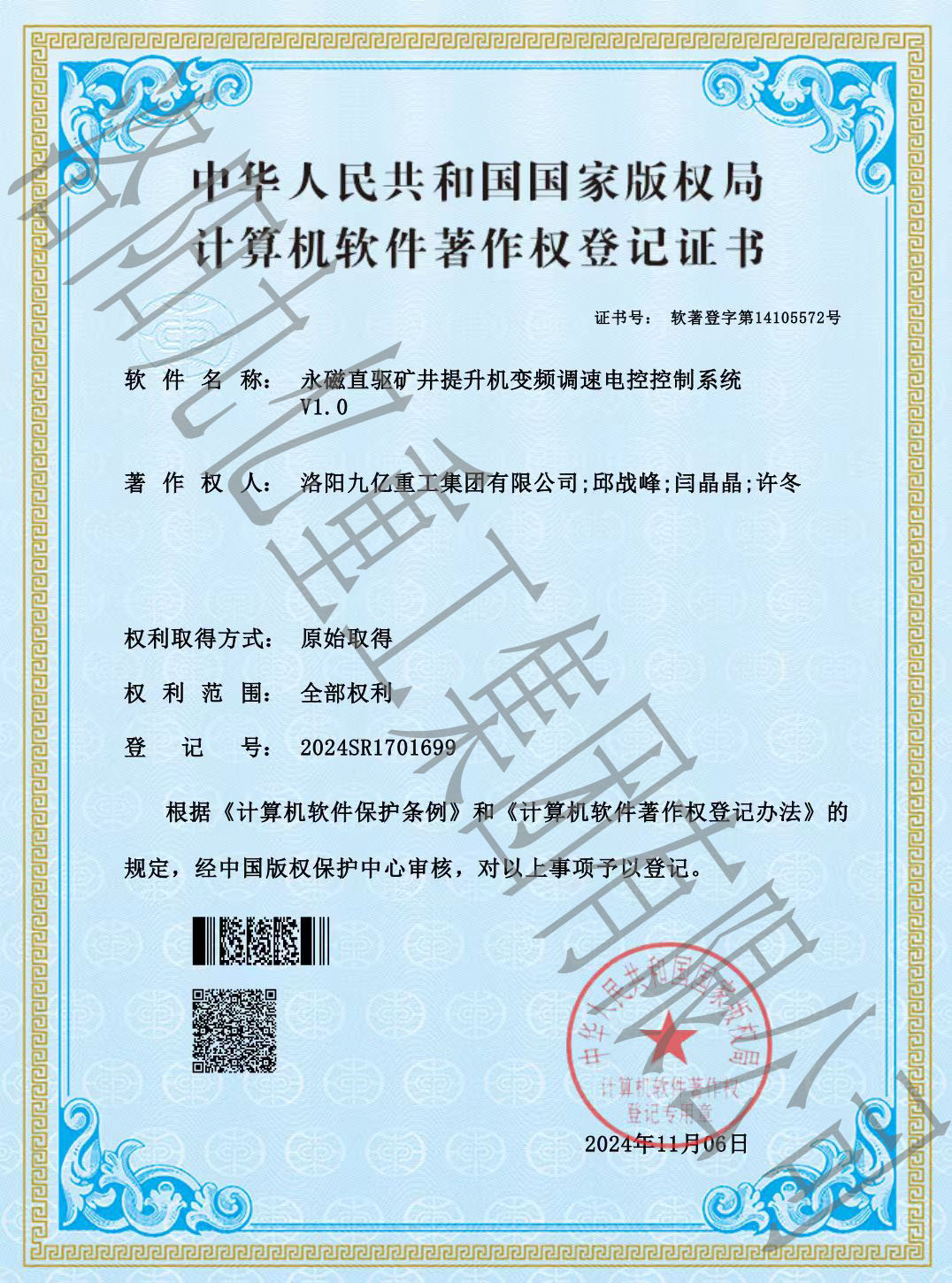 永磁直驱矿井aiyouxi登录入口变频调速电控控制系统V1.0