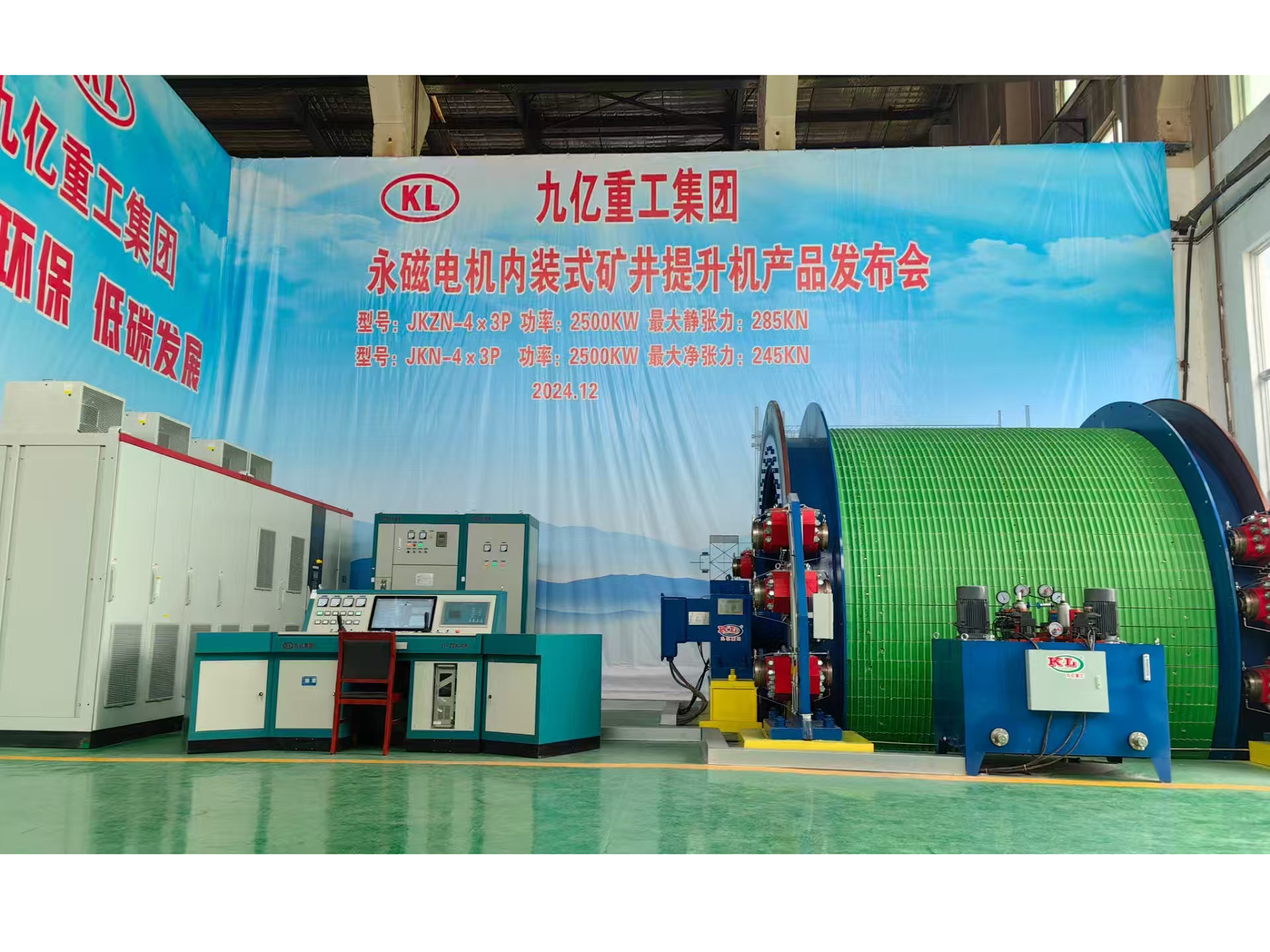 洛阳九亿重工集团永磁电机内装式矿井aiyouxi登录入口新品发布会成功举行