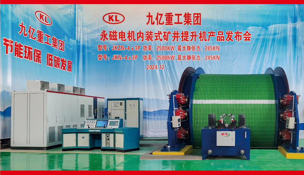 永磁电机内装式矿井aiyouxi登录入口