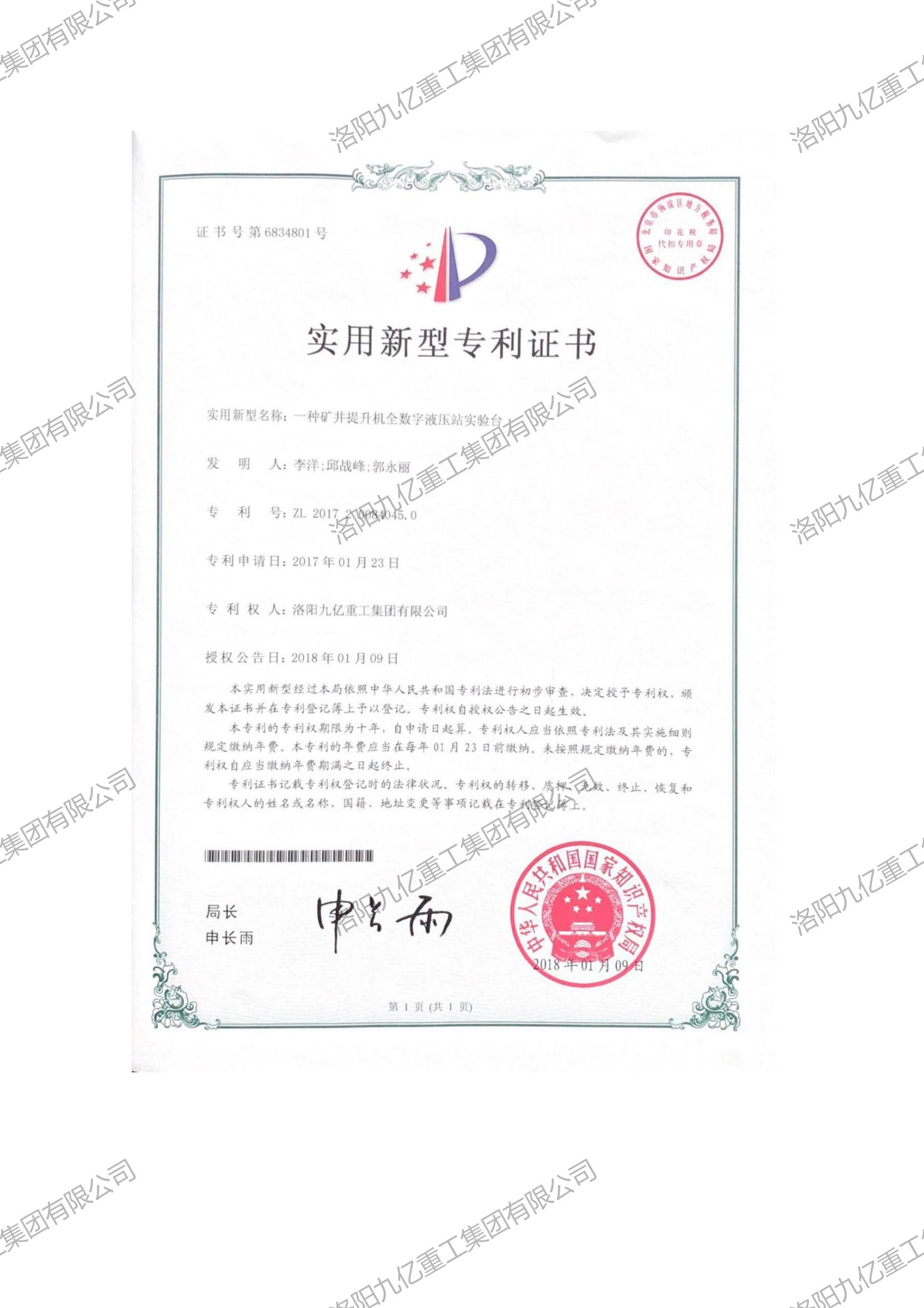 一种矿井aiyouxi登录入口全数字液压站实验台