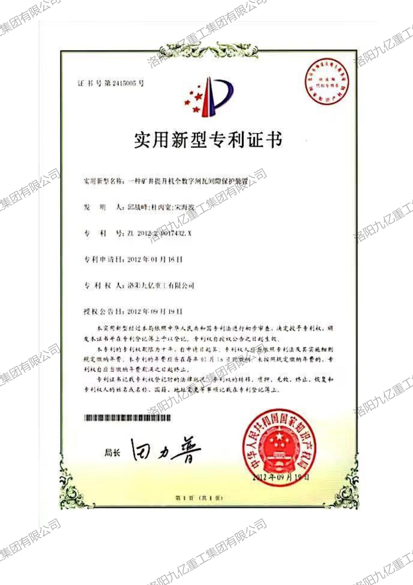 一种矿井aiyouxi登录入口全数字闸瓦间隙保护装置