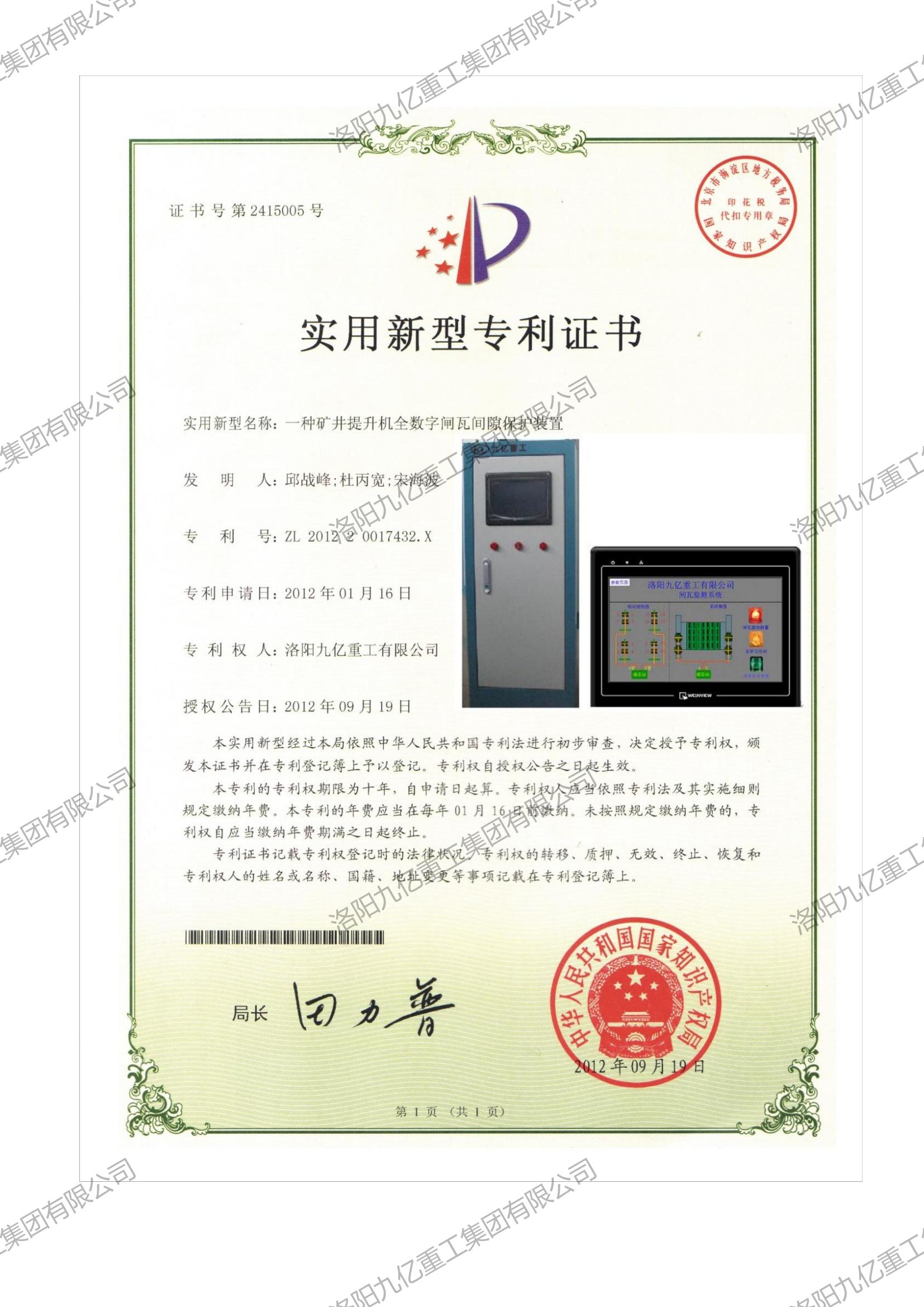 一种矿井aiyouxi登录入口全数字闸瓦间隙保护装置