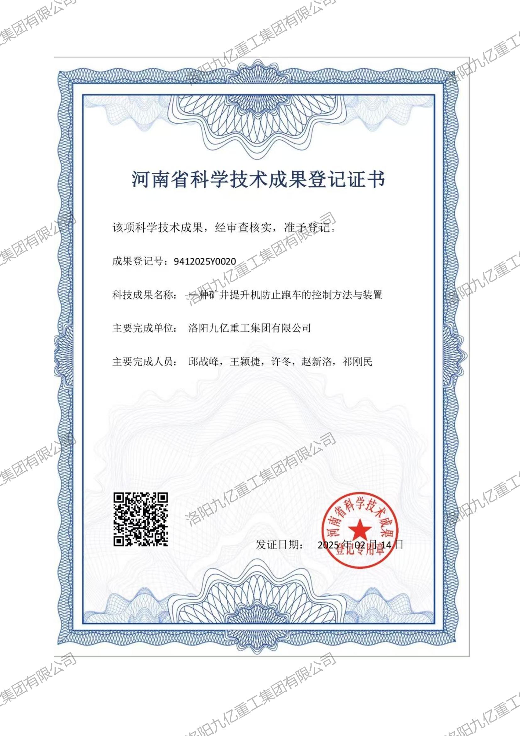 一种矿井aiyouxi登录入口防止跑车的控制方法与装置