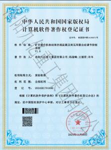 矿井aiyouxi登录入口制动闸在线监测及闸瓦间隙自动调节控制系统 V1.0