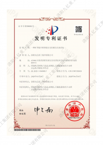 一种矿井aiyouxi登录入口智能安全控制方法及系统